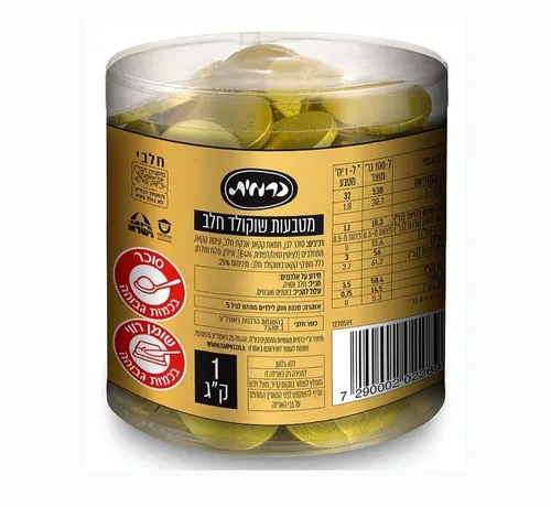 מטבעות שוקולד חלב כרמית- בד"צ עדה חרדית