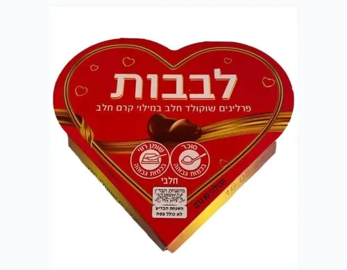 בונבוניירת לב חלב במילוי קרם חלב- בדץ עדה חרדית חלבי