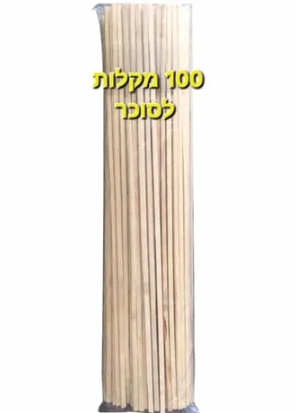 מקלות עץ לסוכר