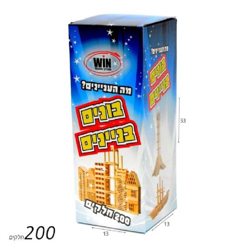 2098 , קפלה ענק 200 יחידות