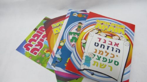 חוברות צביעה
