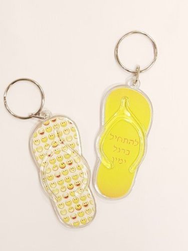 מחזיק מפתחות - כפכף
