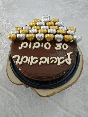 30 סיבות לאהוב אותך - חלבי או פרווה