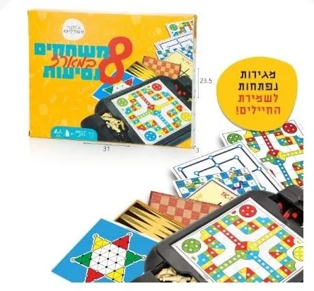 8 משחקים במארז לנסיעות