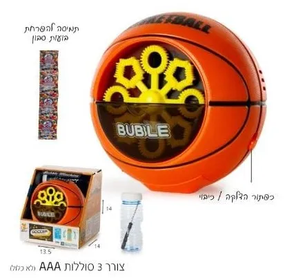 מכונת בועות סבון בצורת כדורסל