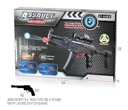 רובה כדורי ג'ל